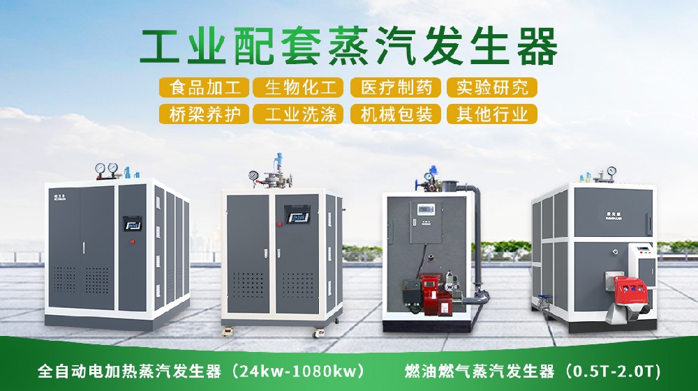 蒸汽發(fā)生器型號(hào)大全，錯(cuò)過(guò)這篇你就虧大了！